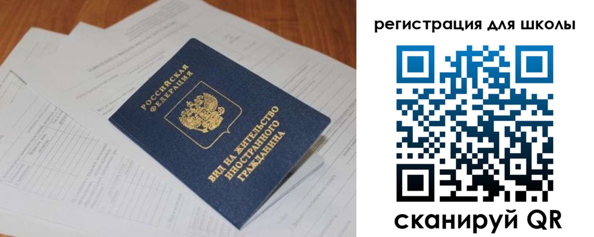 временная регистрация купить в Зверево